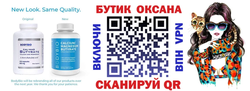 наркошоп  Тюкалинск  МЕГА ССЫЛКА  Бутират Butirat 