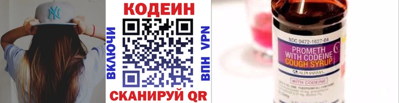 Кодеиновый сироп Lean напиток Lean (лин)  закладка  Тюкалинск 