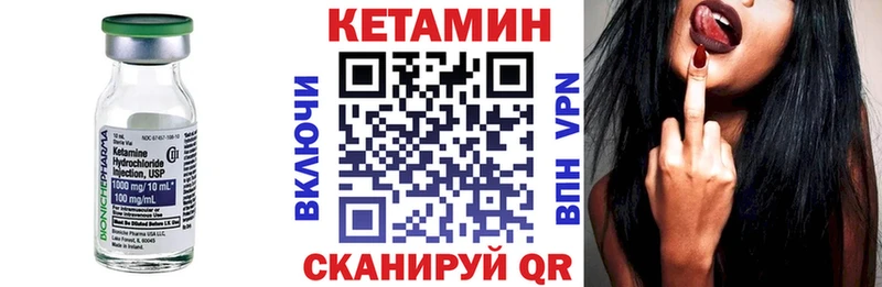 mega онион  купить наркотик  Тюкалинск  Кетамин VHQ 