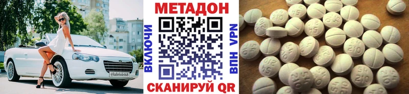 ссылка на мегу зеркало  Тюкалинск  МЕТАДОН белоснежный  купить наркотики сайты 