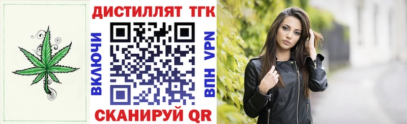 Дистиллят ТГК вейп  закладка  кракен онион  Тюкалинск 